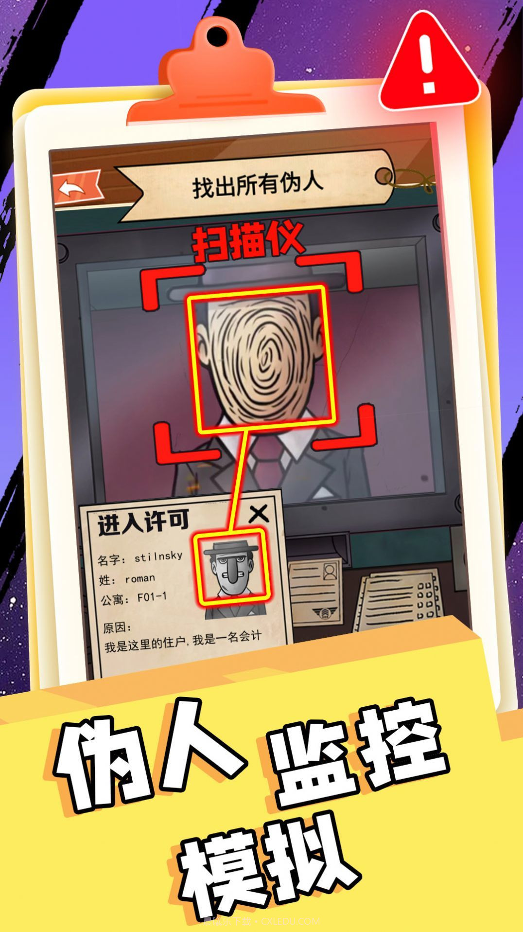 伪人监控模拟截图1 伪人监控模拟截图1