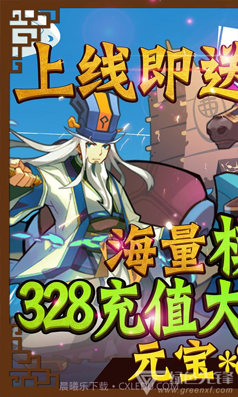 君临城下送模拟充值-君临城下送888充值 V1.1.2 安卓最新版截图1