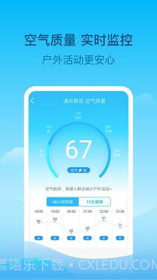 查查天气截图2 查查天气截图2