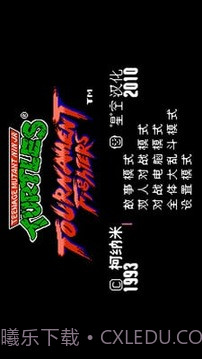 激龟快打截图2 激龟快打截图2