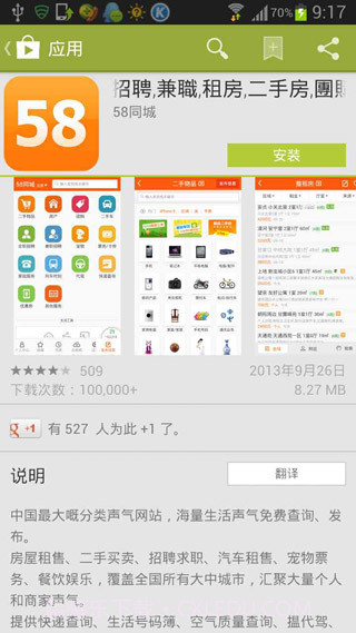 Google Play Store(谷歌市场)V6.2.10安卓直装版_附谷歌市场安装器截图2 Google Play Store(谷歌市场)V6.2.10安卓直装版_附谷歌市场安装器截图2