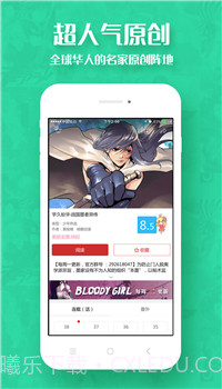 阅漫网截图3 阅漫网截图3
