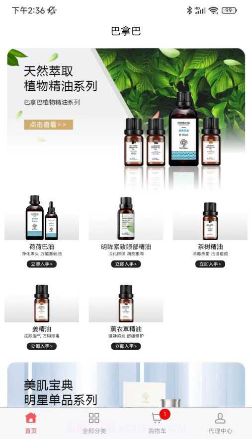 巴拿巴截图1 巴拿巴截图1