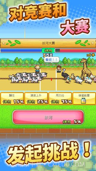 像素牧场物语折相思截图5