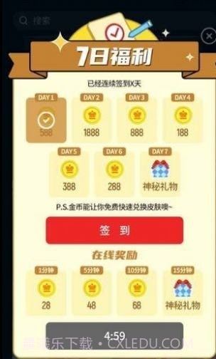 全民领皮肤官方截图2 全民领皮肤官方截图2