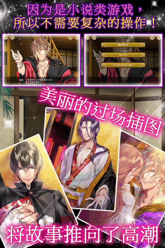 逆转吉原截图1 逆转吉原截图1