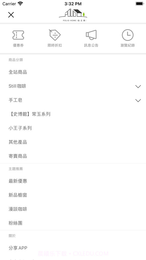 愛加倍商城截图2 愛加倍商城截图2