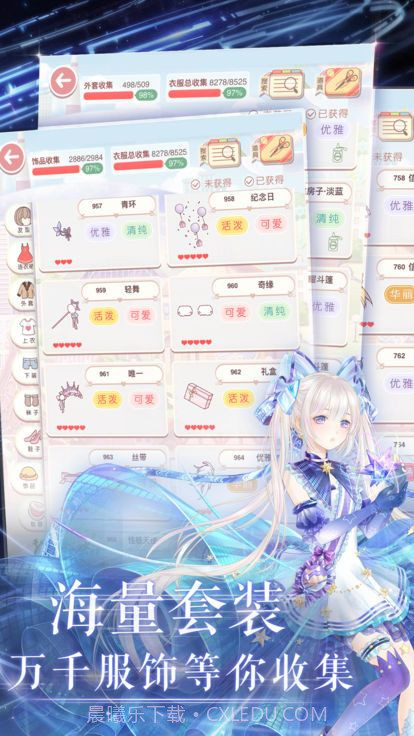 时尚魔镜换装乐园截图1 时尚魔镜换装乐园截图1