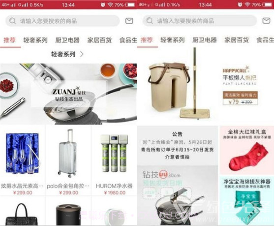 刁品商城(刁品手机购物平台)V2.2.0 免费手机版截图2