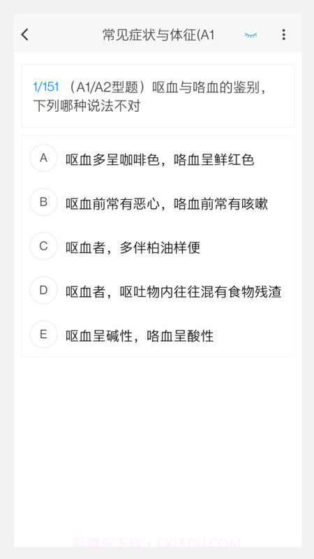 传染病学新题库截图2 传染病学新题库截图2