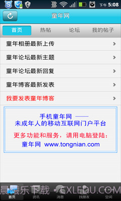 手机童年网截图3 手机童年网截图3