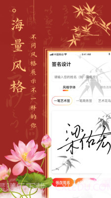 字体签名设计截图1 字体签名设计截图1