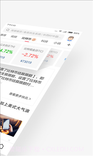 360极速浏览器截图2