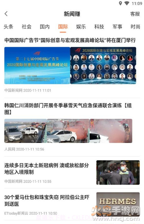 随便转最新版截图4 随便转最新版截图4