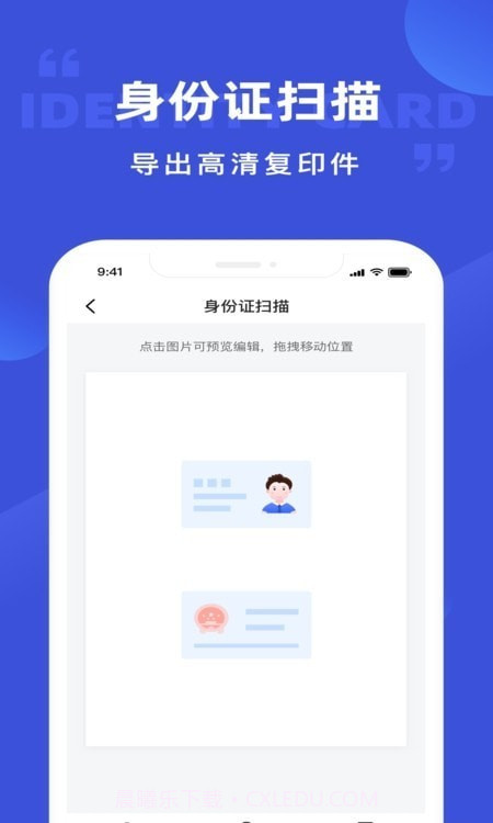 清描图片转文字识别截图1 清描图片转文字识别截图1