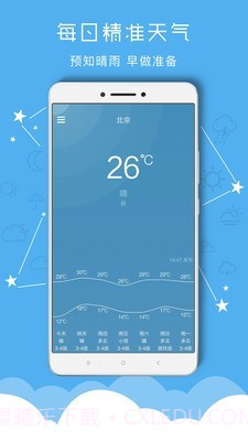 掌上天气预报截图1