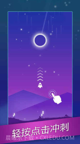 星迹冲刺截图1 星迹冲刺截图1
