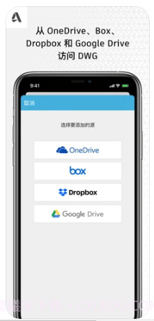 AutoCAD ios版截图3 AutoCAD ios版截图3
