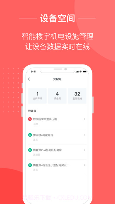 小易智能助手截图1