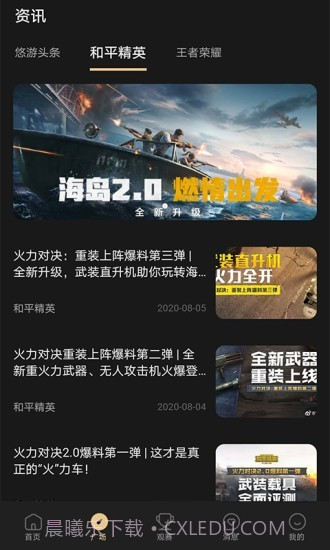 悠游电竞手机版截图2 悠游电竞手机版截图2