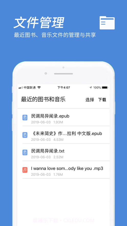 口袋阅助手截图4 口袋阅助手截图4