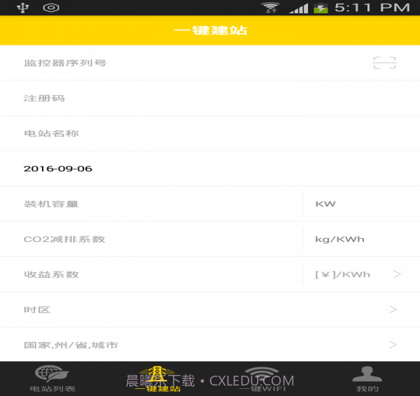 ZeverCloud截图3 ZeverCloud截图3