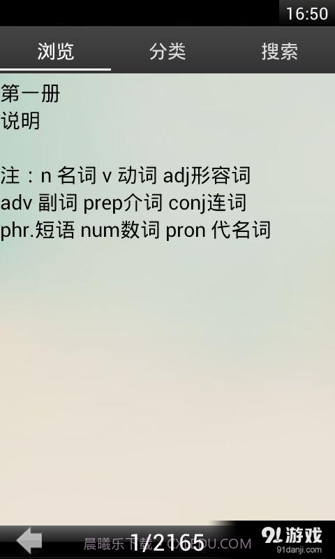 初中英语单词大全电子版截图1 初中英语单词大全电子版截图1