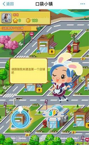 口袋小镇APP截图4 口袋小镇APP截图4