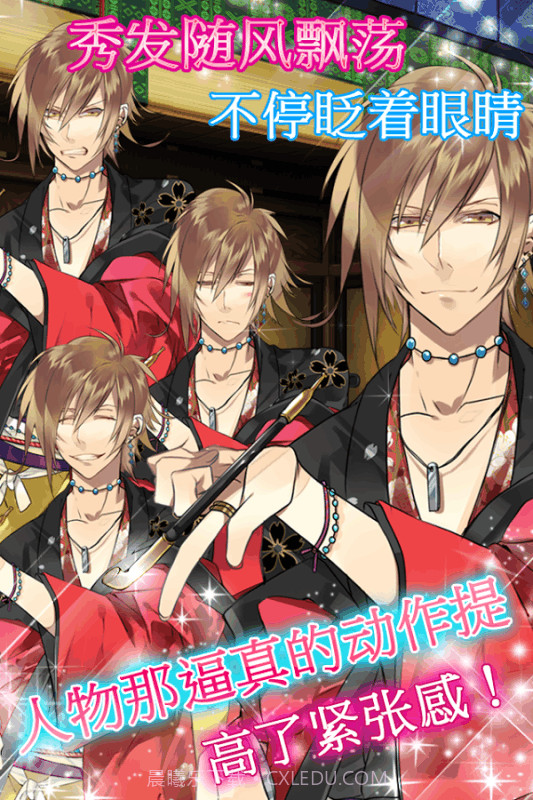 逆转吉原截图2 逆转吉原截图2