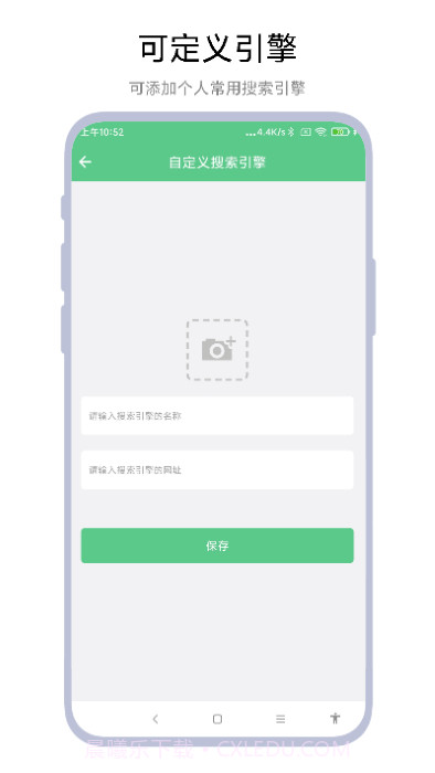 聚合搜索引擎截图1 聚合搜索引擎截图1