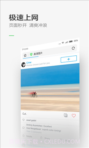 360极速浏览器截图5