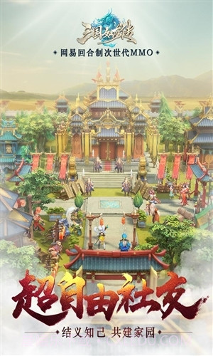 三国如龙传截图1 三国如龙传截图1