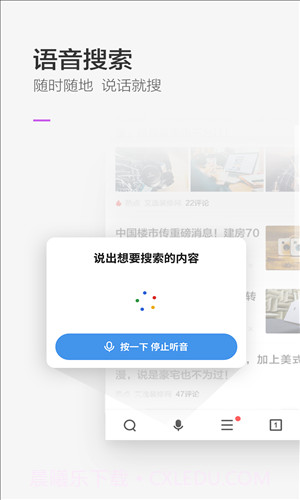 360极速浏览器截图3