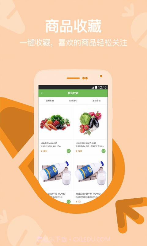 我们的餐桌截图2 我们的餐桌截图2