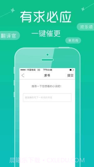 无忧书城截图4 无忧书城截图4