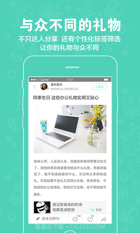 礼意通截图3 礼意通截图3