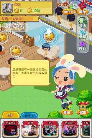 口袋小镇APP截图2 口袋小镇APP截图2