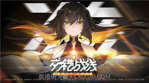 交错战线截图1 交错战线截图1