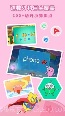 亲宝拼音数学启蒙截图3 亲宝拼音数学启蒙截图3