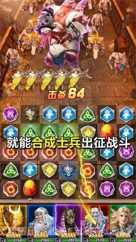 元素消消消截图4