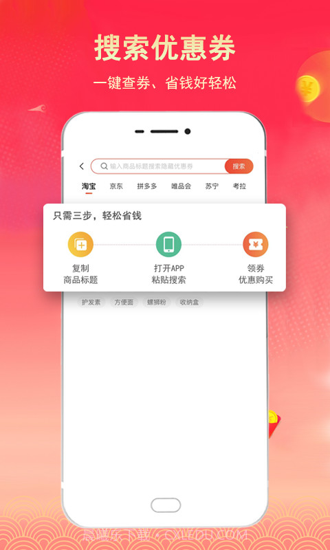淘客联盟截图3 淘客联盟截图3