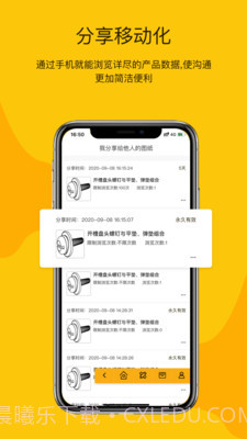 工数宝截图5 工数宝截图5