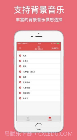 配音(配音培训班)V1.5.1078 安卓免费版截图4 配音(配音培训班)V1.5.1078 安卓免费版截图4