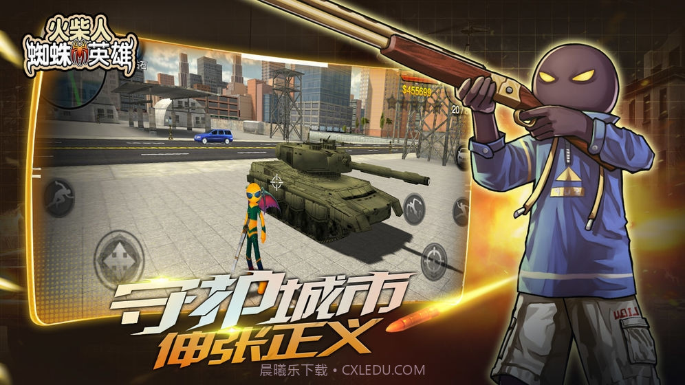 火柴人蜘蛛英雄解锁无限金币版app截图3 火柴人蜘蛛英雄解锁无限金币版app截图3