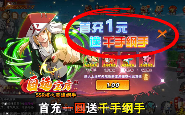 木叶火影疾风传截图2 木叶火影疾风传截图2