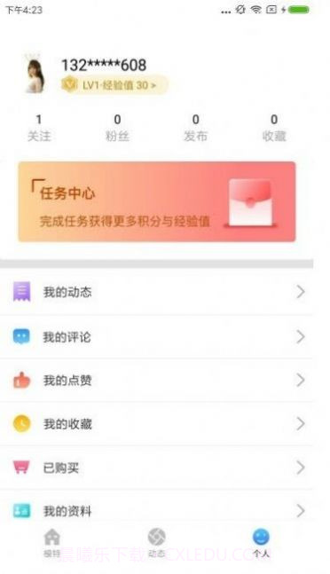 新秀原交友截图3 新秀原交友截图3