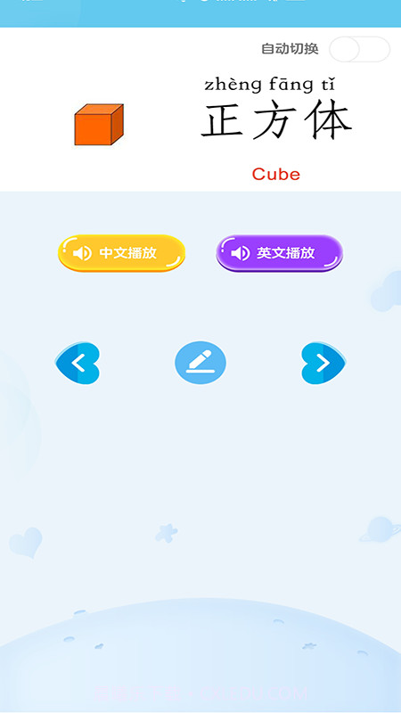 宝宝识字免费版截图2 宝宝识字免费版截图2