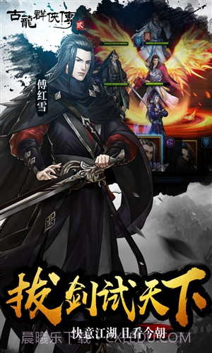 古龙群侠传2截图1 古龙群侠传2截图1