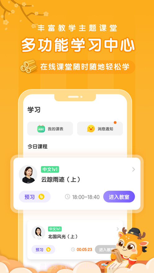 Blingo比邻中文截图2