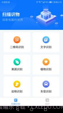 金牌扫描王截图2 金牌扫描王截图2